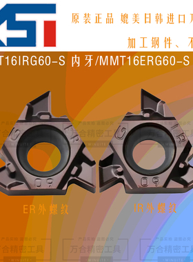 原装正品数控刀片 MMT16IR/16ERG60-S VP15TF 螺纹刀粒 通用材质