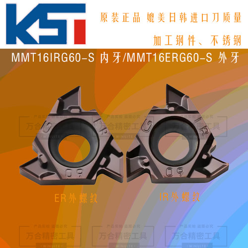原装正品数控刀片 MMT16IR/16ERG60-S VP15TF 螺纹刀粒 通用材质