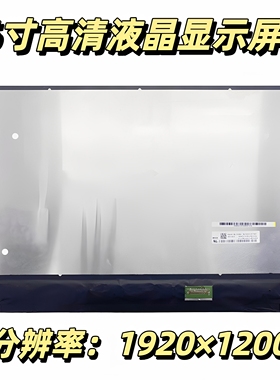 联想ThinkPad NV160WUM-N41/N43 B160UAN03.2 N160JCA-EEL液晶屏