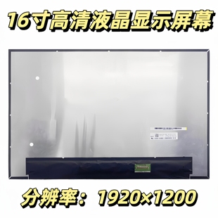 NV160WUM N160JCA N41 B160UAN03.2 EEL液晶屏 N43 联想ThinkPad