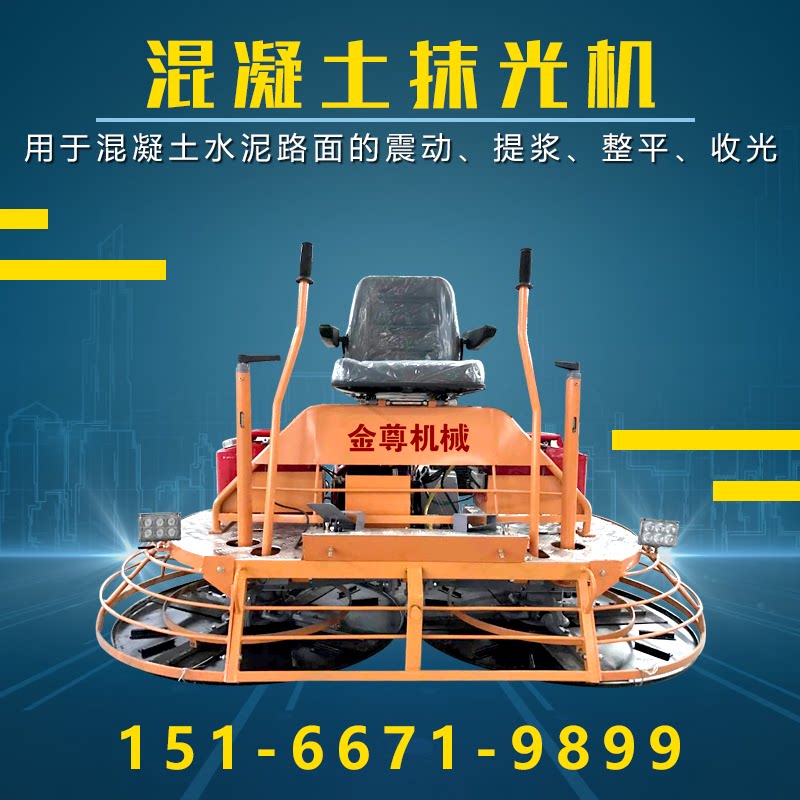 金尊振动摊铺机三滚轴整平机