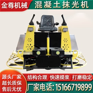1米内燃式双盘清光机金尊湿地面抛光磨光机驾驶式混凝土收光机