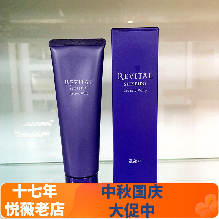 日本悦薇净透洁面膏清洁洗面奶