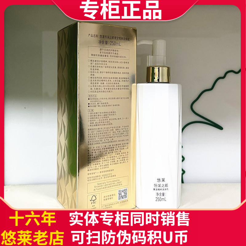 美体乳悠莱身体乳保湿留香
