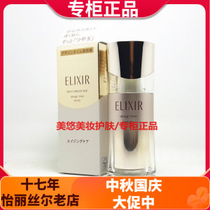 怡丽丝尔优悦活颜塑时紧致精华液