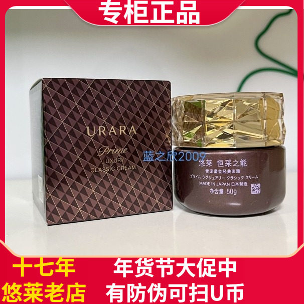 悠莱恒采之能奢宠鎏金经典面霜50g抗皱滋养弹力保湿紧致,美容护肤/美体/精油,乳液/面霜,淘宝优惠券,粉丝福利购,淘宝优惠卷