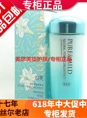 泊美肌源恒润乳液滋润型