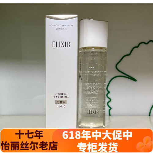 怡丽丝尔优悦活颜保湿水170ml