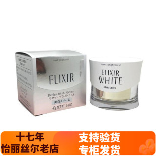 版怡丽丝尔纯肌净白焕亮弹润精华霜是集中修护精华霜的升级版