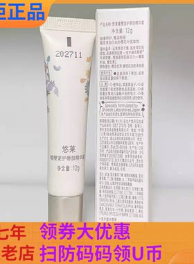 悠莱滋润保湿唇部精华蜜