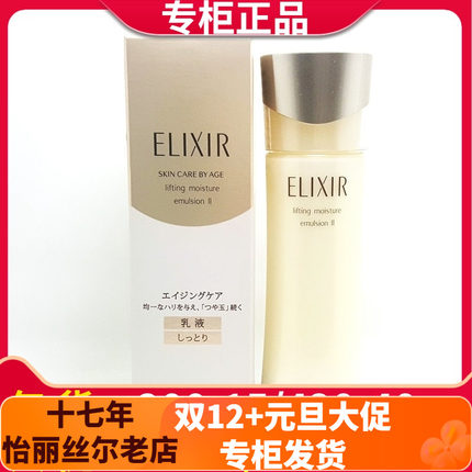 日本怡丽丝尔优悦活颜柔滑弹润保湿乳液130ml丰润滋润清爽型紧致