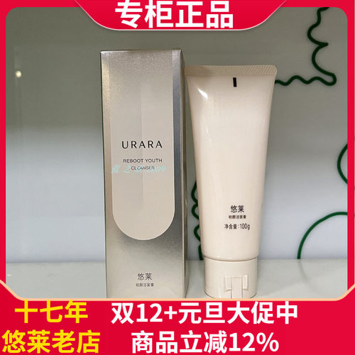 不紧蹦悠莱泡沫初颜洁面膏清洁