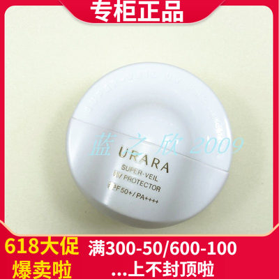 多隔离防晒乳防水悠莱spf50+60ml