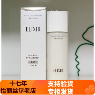 保质2028年日本怡丽丝尔优悦活颜弹润保湿乳滋润丰润清爽型乳液