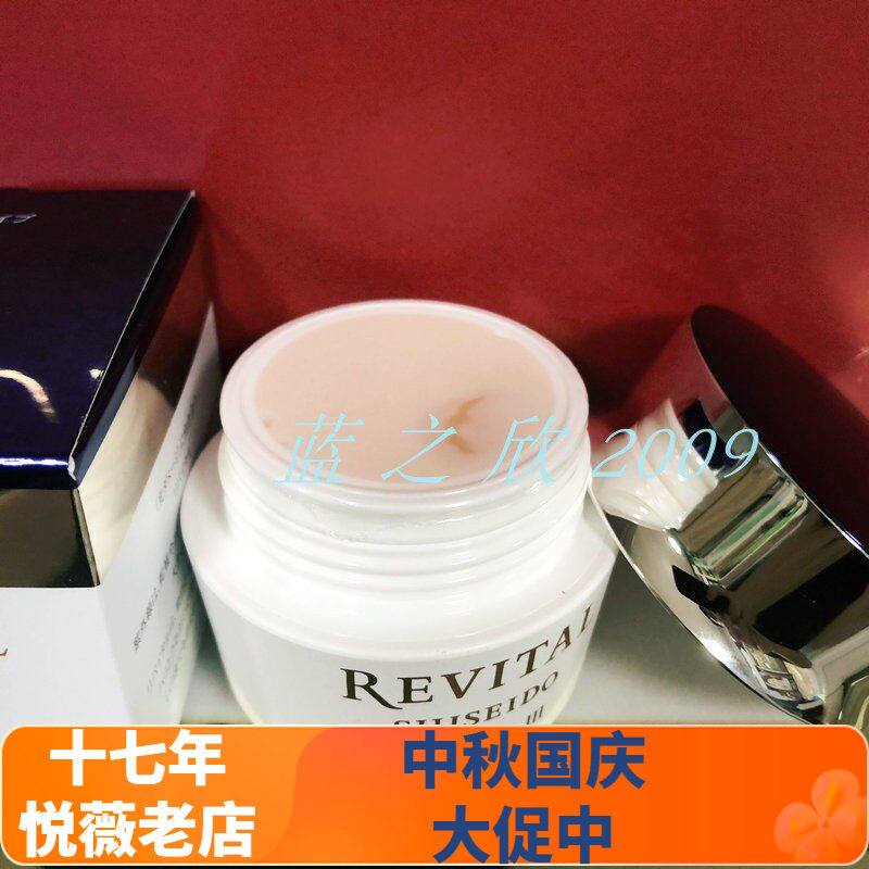 悦薇精华乳50g醇润型面霜