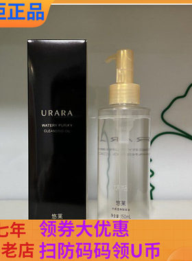 悠莱卸彩妆卸妆油150ml