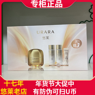 悠莱单品礼盒链接凝时紧致霜恒采精华蜜金致眼霜礼盒