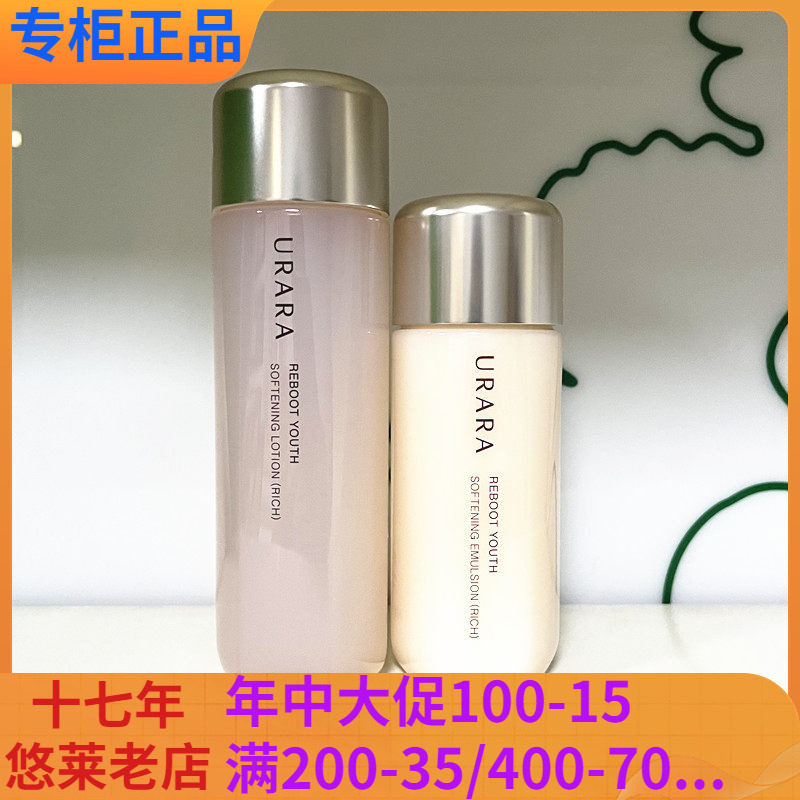 悠莱初颜柔肤水十乳液匀润新源透白二件套保湿补水男女护肤套装