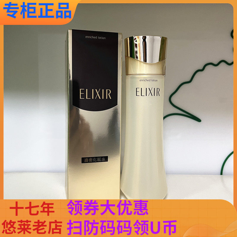 日本怡丽丝尔肌源活精粹水保湿
