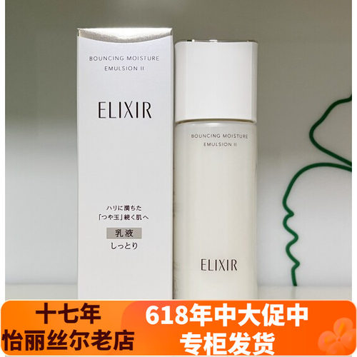 日本优悦活颜弹润保湿乳液123号