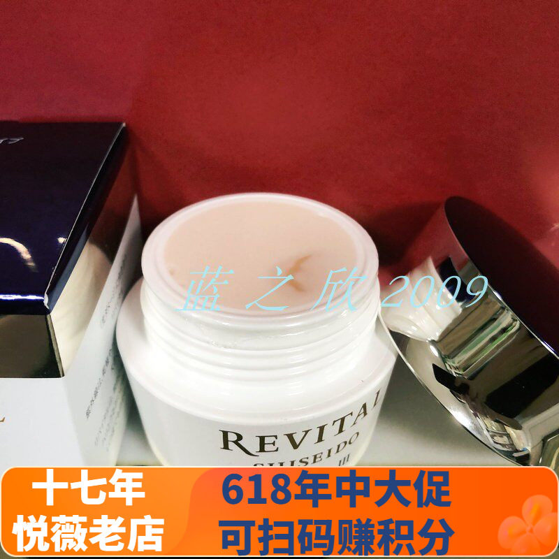 悦薇精华乳50g醇润型面霜