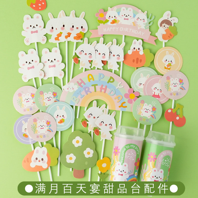 兔宝宝甜品台装饰蛋糕插牌小兔子百天满月周岁生日推推乐布丁贴,节庆用品/礼品,甜品台装饰,淘宝优惠券,粉丝福利购,淘宝优惠卷