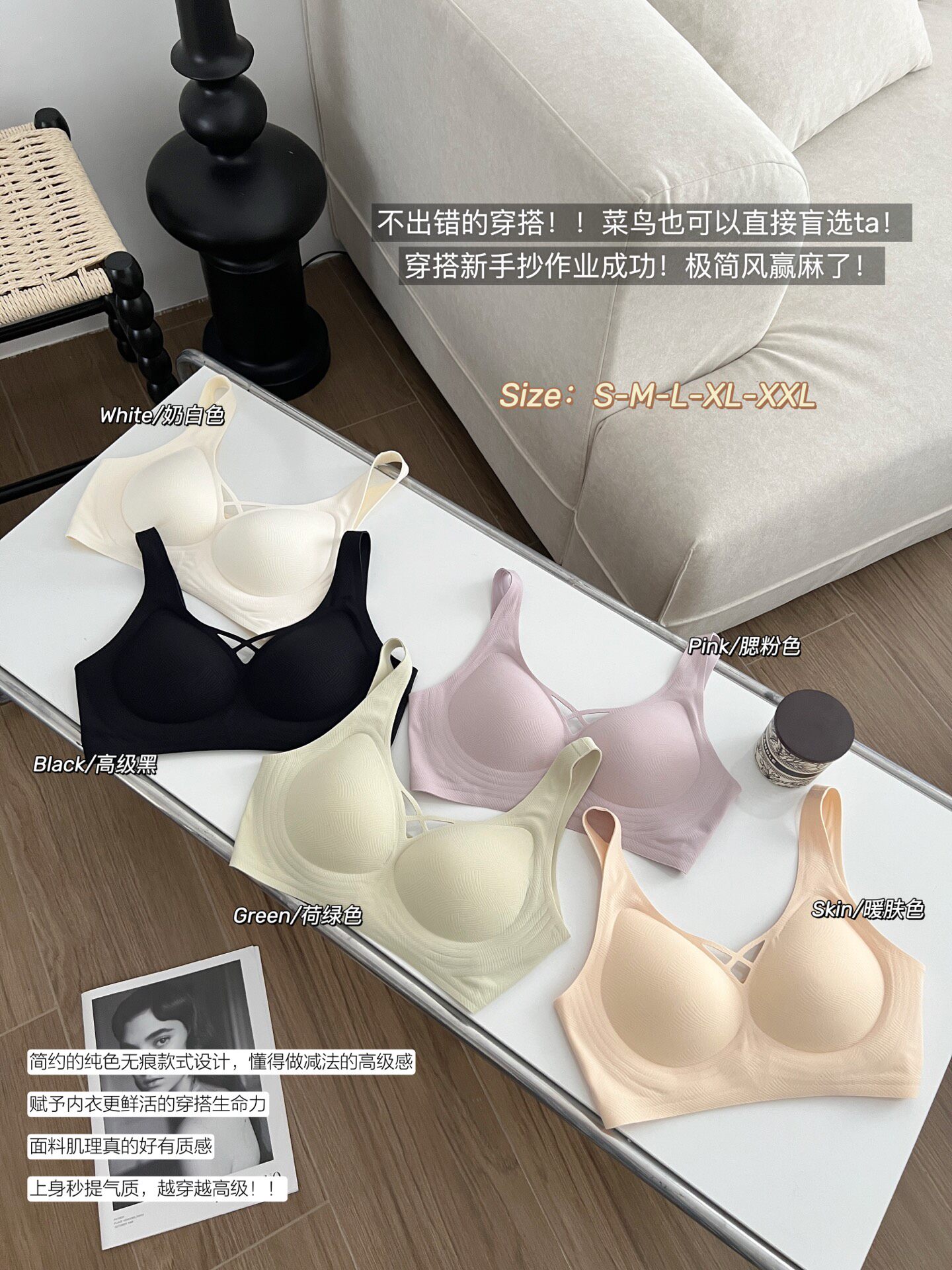 简约时髦交叉半固定一片式运动内文胸
