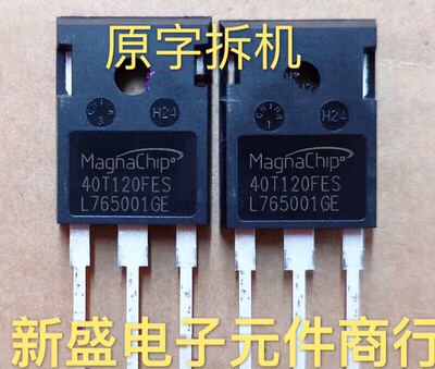 原装进口拆机 美格纳厂家 40T120FES FDS 焊机IGBT单管40A1200V
