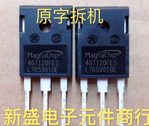 原装进口拆机 美格纳厂家 40T120FES FDS 焊机IGBT单管40A1200V