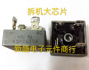 进口拆机 测好发货KBPC1508W KBPC1510W KBPC1506W15A 600-1000V