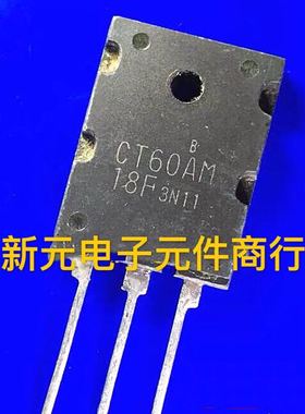 原装进口拆机场效应 GT60AM-18F GT60AM-18B GT60AM-18C 测试好