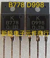 原装进口拆机 B778 D998 2SB778 2SD998 音频功放配对管1.39元/对