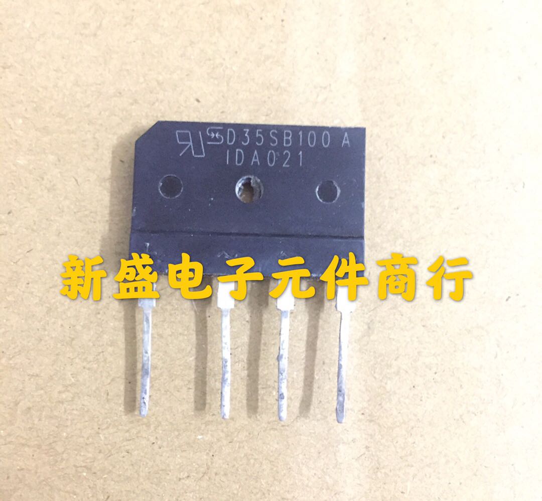 原字进口拆机 D35SB100 电磁炉微波炉电源整流桥 测好发货 长脚