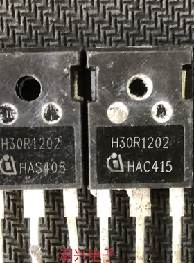 原装进口镜面拆机 H30R120 H30R1202大功率电磁炉管IGBT 现货直拍