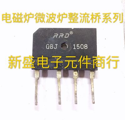 电磁炉通用 长脚整流桥GBJ1510 GBJ1508 D15SB80 D20XB80 15A20A