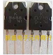 D718 B688 2SD718 2SB688 原装进口拆机 正品货 质量保证一对2.5