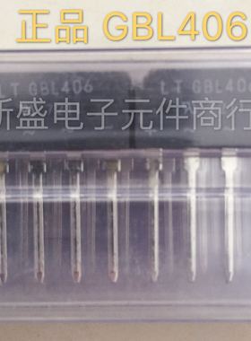 GBL406 4A 600V  整流桥堆原装正品  可直接拍