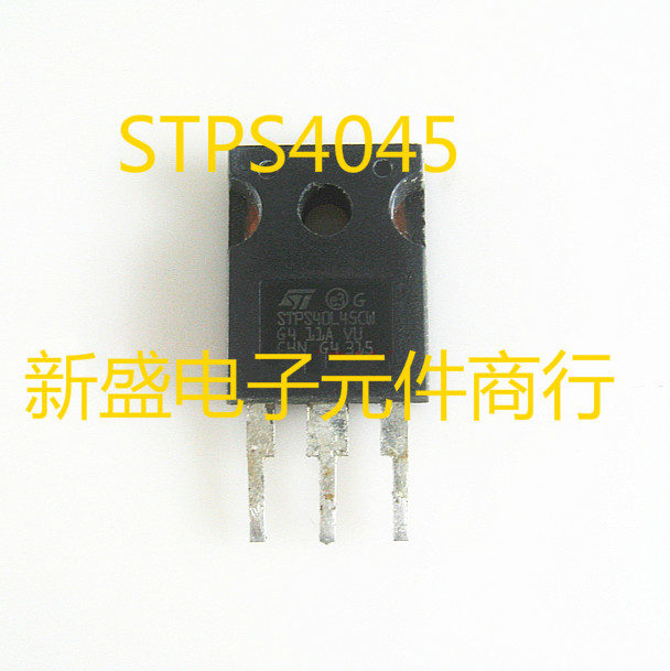 原装进口拆机 STPS4045CW STPC40L45W 肖特基二极管 TO-247