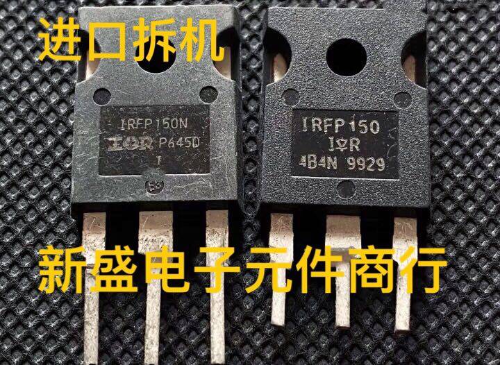 进口原装拆机原字 IRFP150N IRFP150 MOS场效应管TO-247