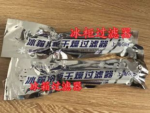 优质冰箱过滤器 冰柜过滤器 干燥单管铜过滤器R600a专用