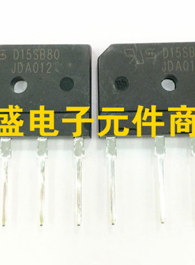 全新原装 D15XB80 桥堆 D15SB80 15A 800V 代替D15XB60 电磁炉用