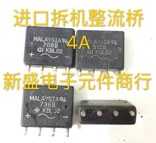 原装进口拆机 GI KBL08 KBL06 KBL406 4A 整流桥 测好发货