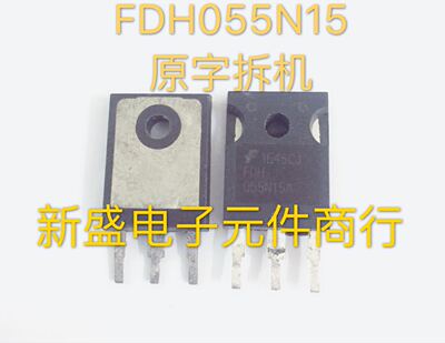 FDH055N15A FDH055N15 167A 150V 进口原字拆机测试好MOS场效应管