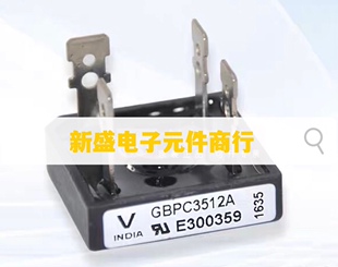 GBPC3512A全新电力半导体IGBT可控硅桥堆整流桥功率模块