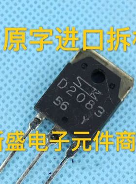 原装进口拆机 D2083 三极管 SK 原字拆机测好用 质量保证 D2083