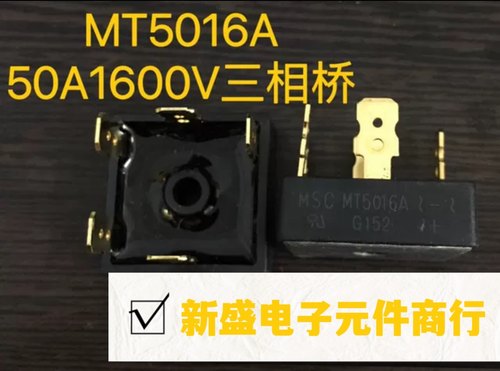 全新原装进口 MT5016A  MSC MTP5016三相整流桥50A1600V 镀金脚