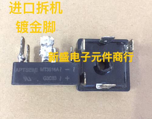 原装进口拆机 36MT160 MT3516A ST3516镀金三相整流桥 35A1600