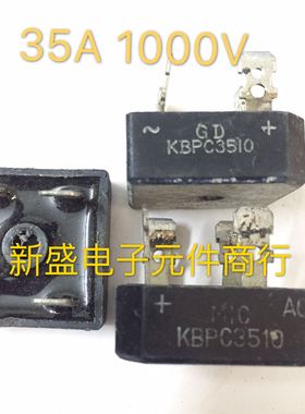 进口拆机 KBPC3510 整流桥 35A 1000V 黑色