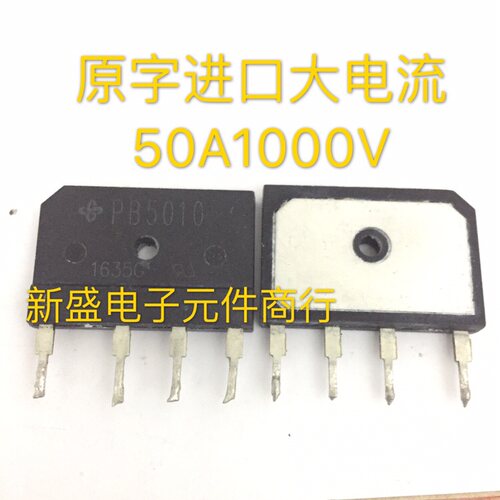 Vishay 原装进口拆机整流桥 PB5010  50A大公率 测试好发货 直拍