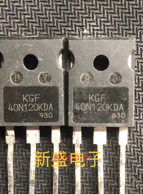 40N120KDA KGF40N120KDA 40A1200V IGBT场效应管 质量保证